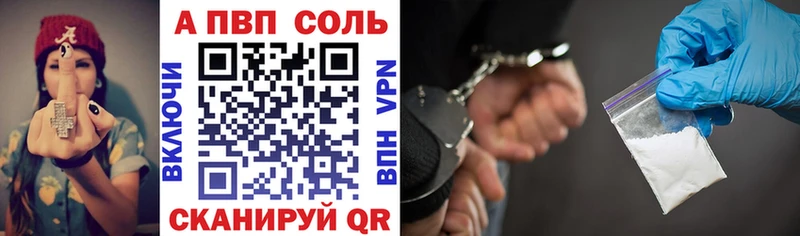A PVP Соль Западная Двина