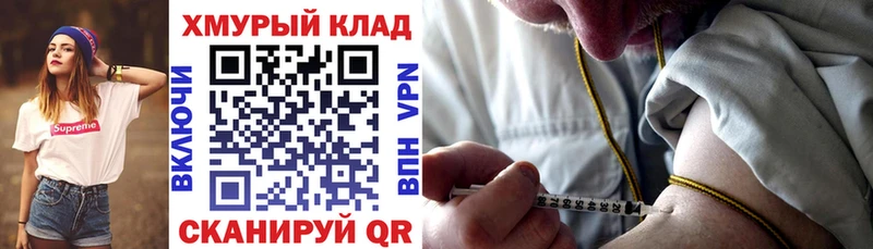 Героин герыч  продажа наркотиков  Западная Двина 