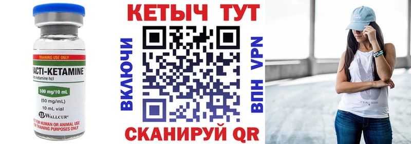 КЕТАМИН VHQ магазин наркотиков Западная Двина